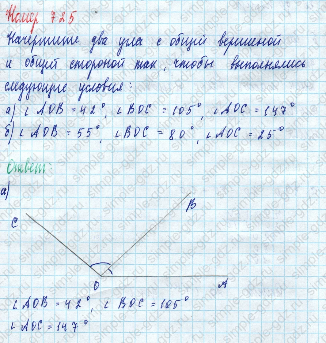 matematika class-5 Математика 5 класс учебник Дорофеев, Шарыгин - 1 Часть страница 725 ответ Номер 725