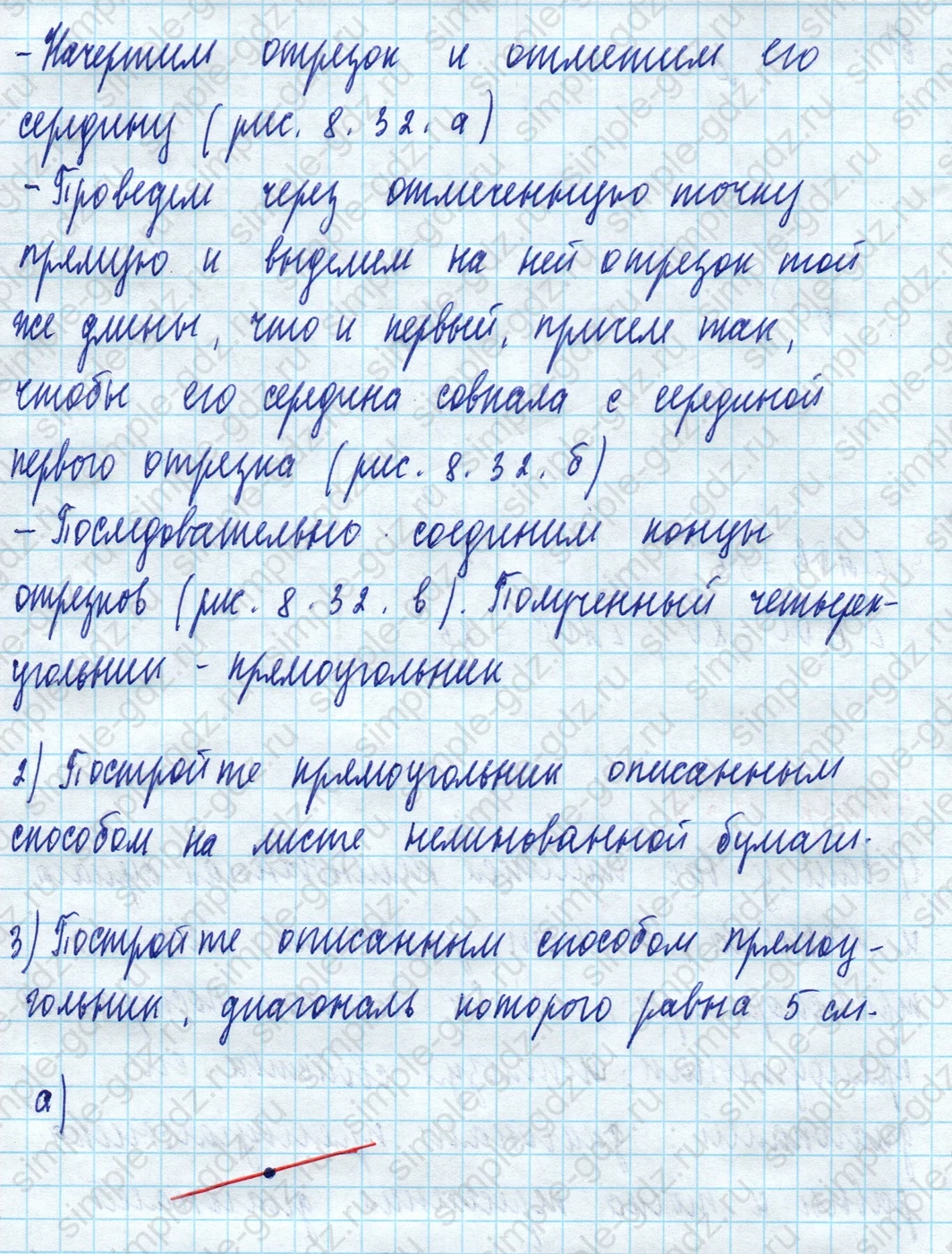 matematika class-5 Математика 5 класс учебник Дорофеев, Шарыгин - 1 Часть страница 726 ответ Номер 726
