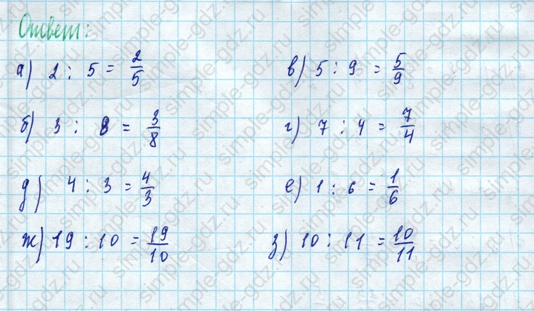 matematika class-5 Математика 5 класс учебник Дорофеев, Шарыгин - 1 Часть страница 727 ответ Номер 727