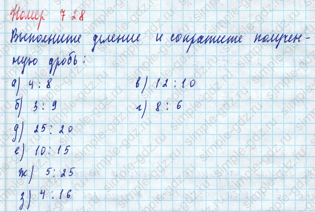 matematika class-5 Математика 5 класс учебник Дорофеев, Шарыгин - 1 Часть страница 728 ответ Номер 728