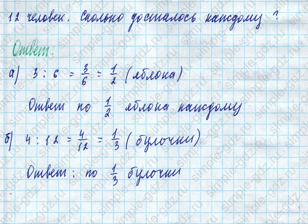 matematika class-5 Математика 5 класс учебник Дорофеев, Шарыгин - 1 Часть страница 729 ответ Номер 729