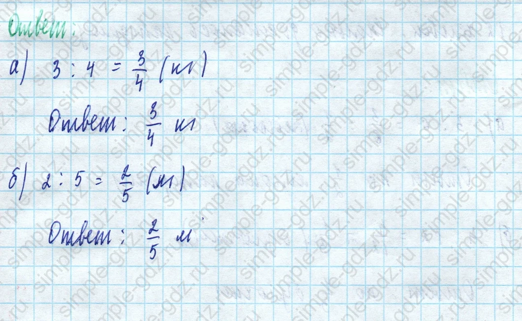 matematika class-5 Математика 5 класс учебник Дорофеев, Шарыгин - 1 Часть страница 730 ответ Номер 730