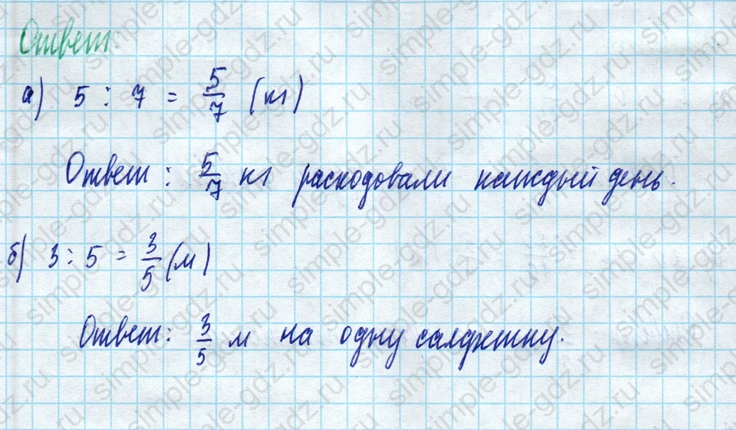 matematika class-5 Математика 5 класс учебник Дорофеев, Шарыгин - 1 Часть страница 731 ответ Номер 731