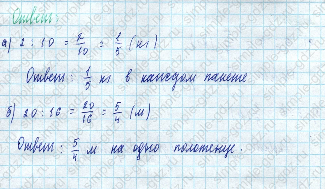 matematika class-5 Математика 5 класс учебник Дорофеев, Шарыгин - 1 Часть страница 732 ответ Номер 732