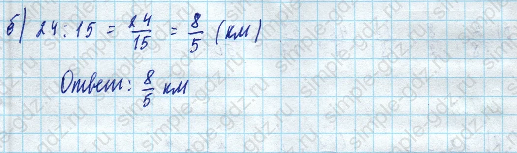 matematika class-5 Математика 5 класс учебник Дорофеев, Шарыгин - 1 Часть страница 733 ответ Номер 733