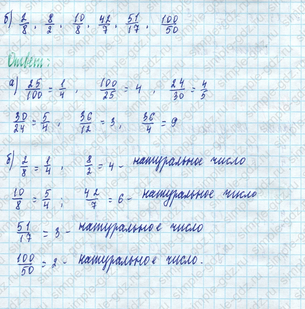 matematika class-5 Математика 5 класс учебник Дорофеев, Шарыгин - 1 Часть страница 735 ответ Номер 735