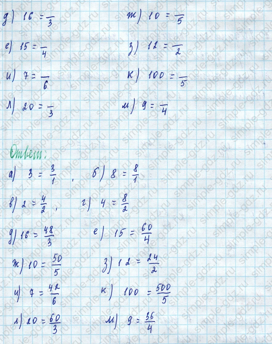 matematika class-5 Математика 5 класс учебник Дорофеев, Шарыгин - 1 Часть страница 736 ответ Номер 736