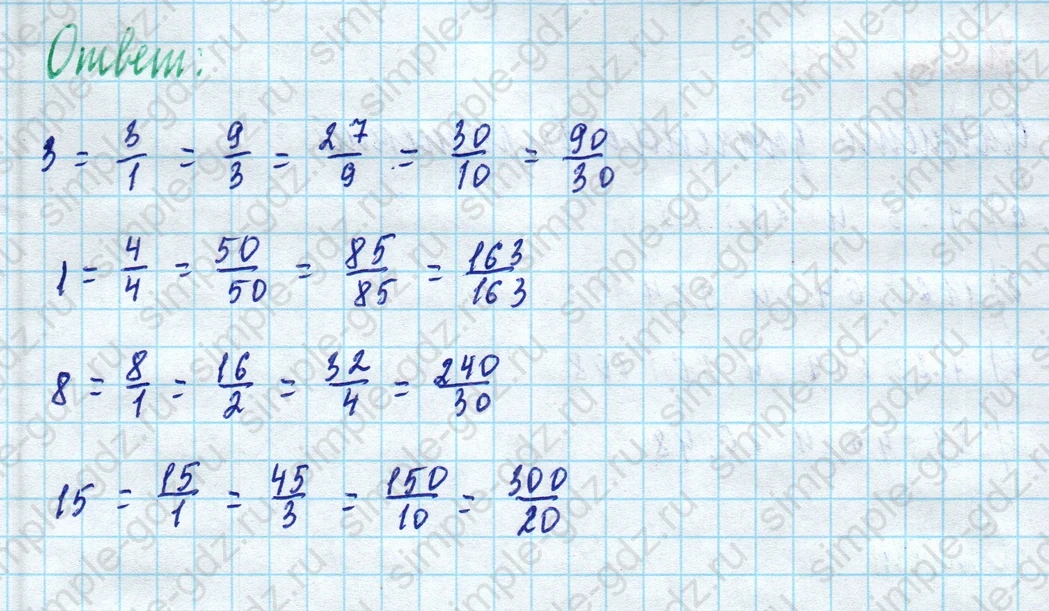 matematika class-5 Математика 5 класс учебник Дорофеев, Шарыгин - 1 Часть страница 738 ответ Номер 738
