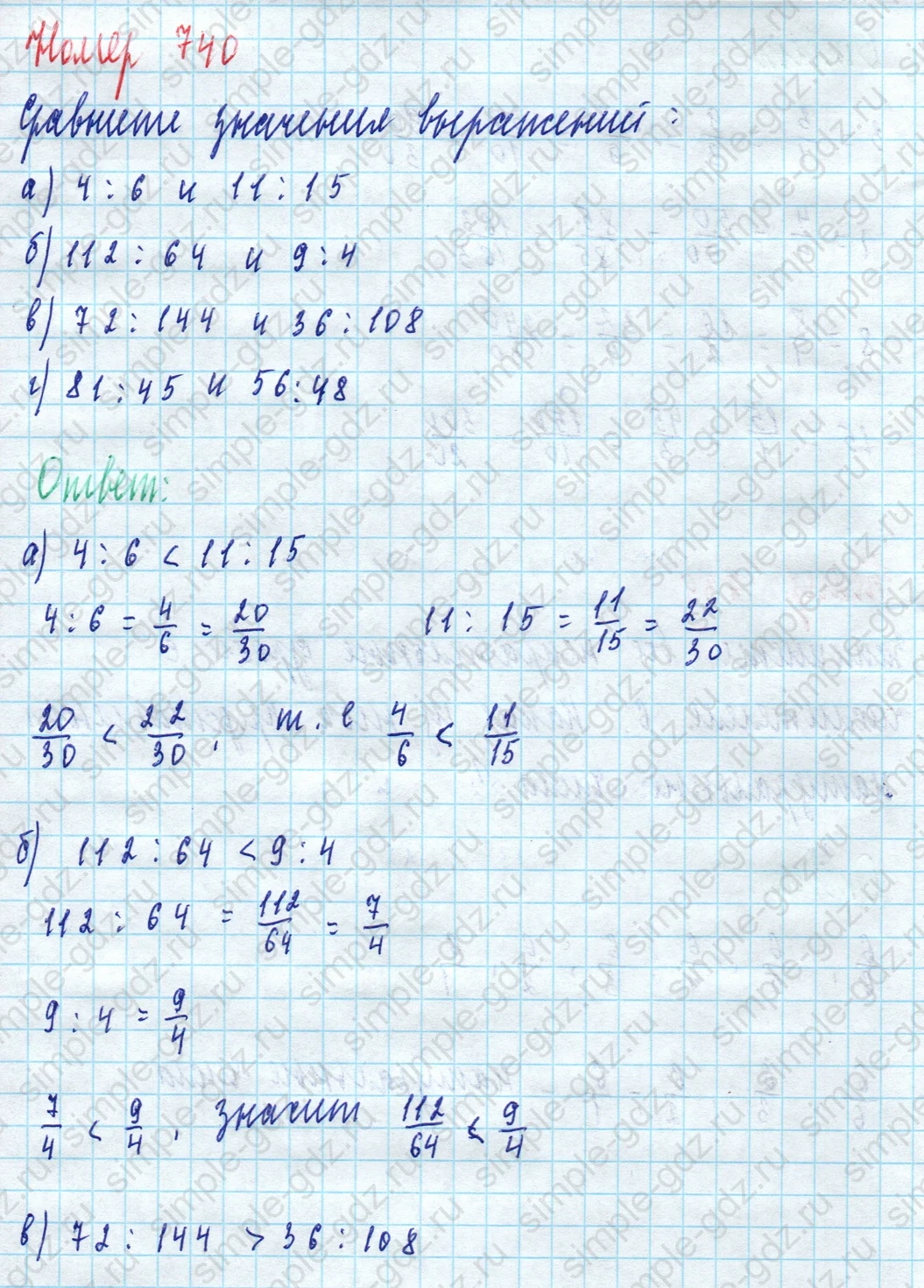 matematika class-5 Математика 5 класс учебник Дорофеев, Шарыгин - 1 Часть страница 740 ответ Номер 740