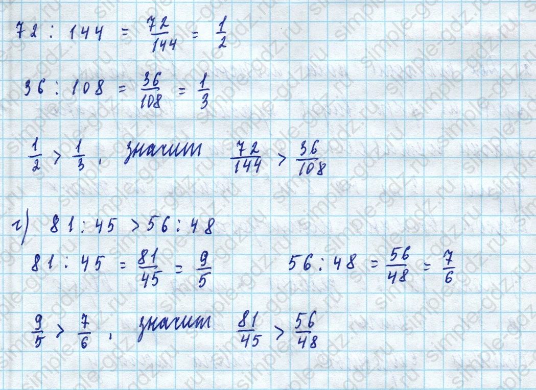 matematika class-5 Математика 5 класс учебник Дорофеев, Шарыгин - 1 Часть страница 740 ответ Номер 740