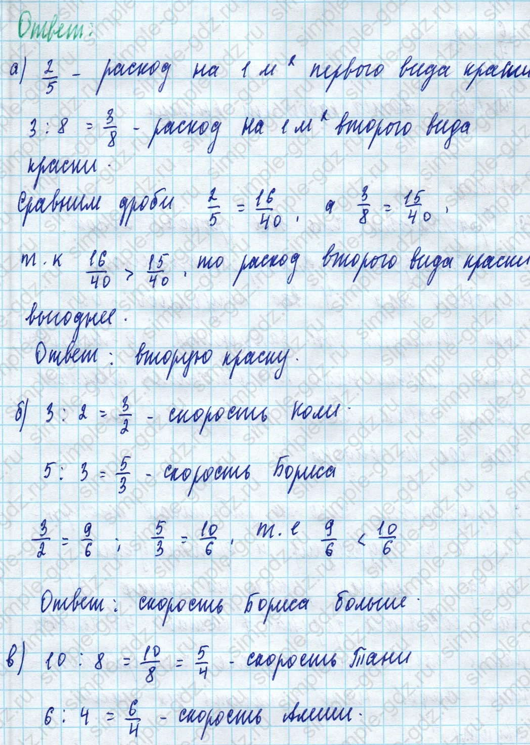 matematika class-5 Математика 5 класс учебник Дорофеев, Шарыгин - 1 Часть страница 742 ответ Номер 742