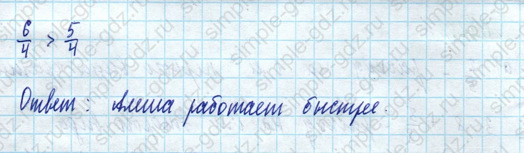 matematika class-5 Математика 5 класс учебник Дорофеев, Шарыгин - 1 Часть страница 742 ответ Номер 742