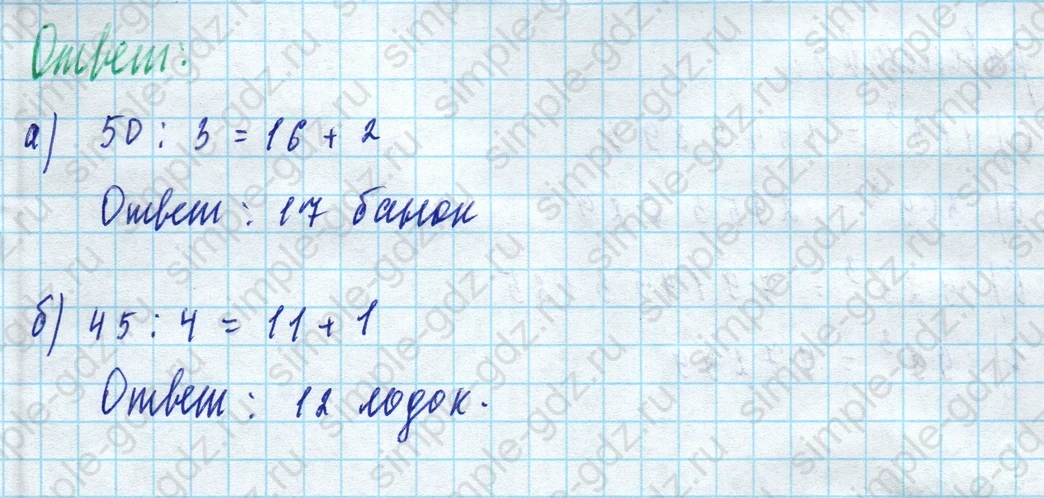 matematika class-5 Математика 5 класс учебник Дорофеев, Шарыгин - 1 Часть страница 743 ответ Номер 743