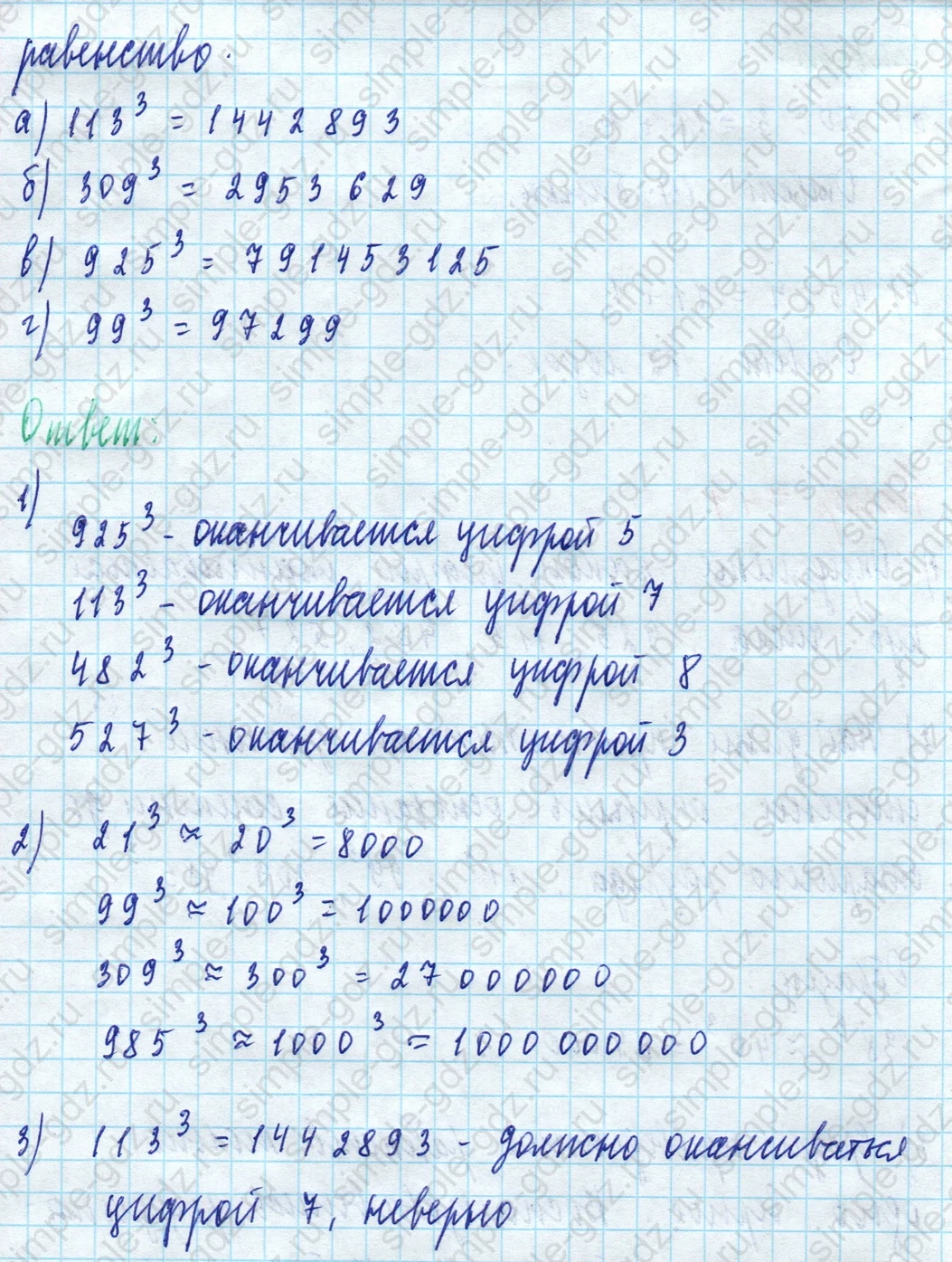 matematika class-5 Математика 5 класс учебник Дорофеев, Шарыгин - 1 Часть страница 744 ответ Номер 744