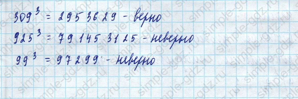 matematika class-5 Математика 5 класс учебник Дорофеев, Шарыгин - 1 Часть страница 744 ответ Номер 744
