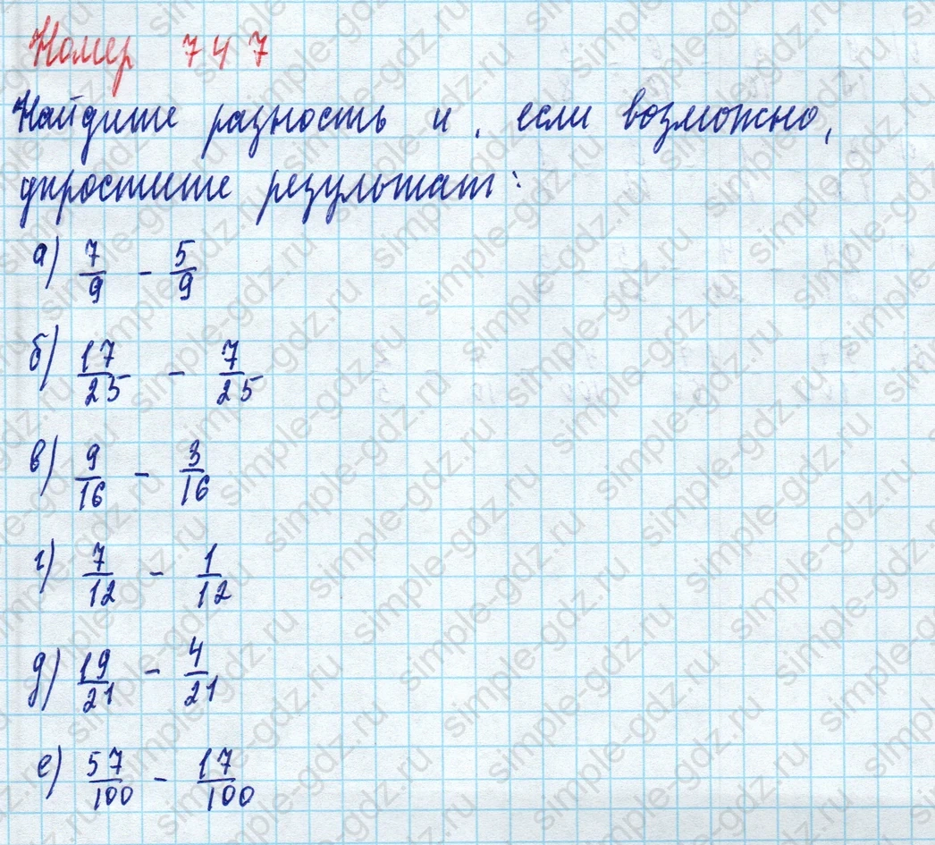 matematika class-5 Математика 5 класс учебник Дорофеев, Шарыгин - 1 Часть страница 747 ответ Номер 747