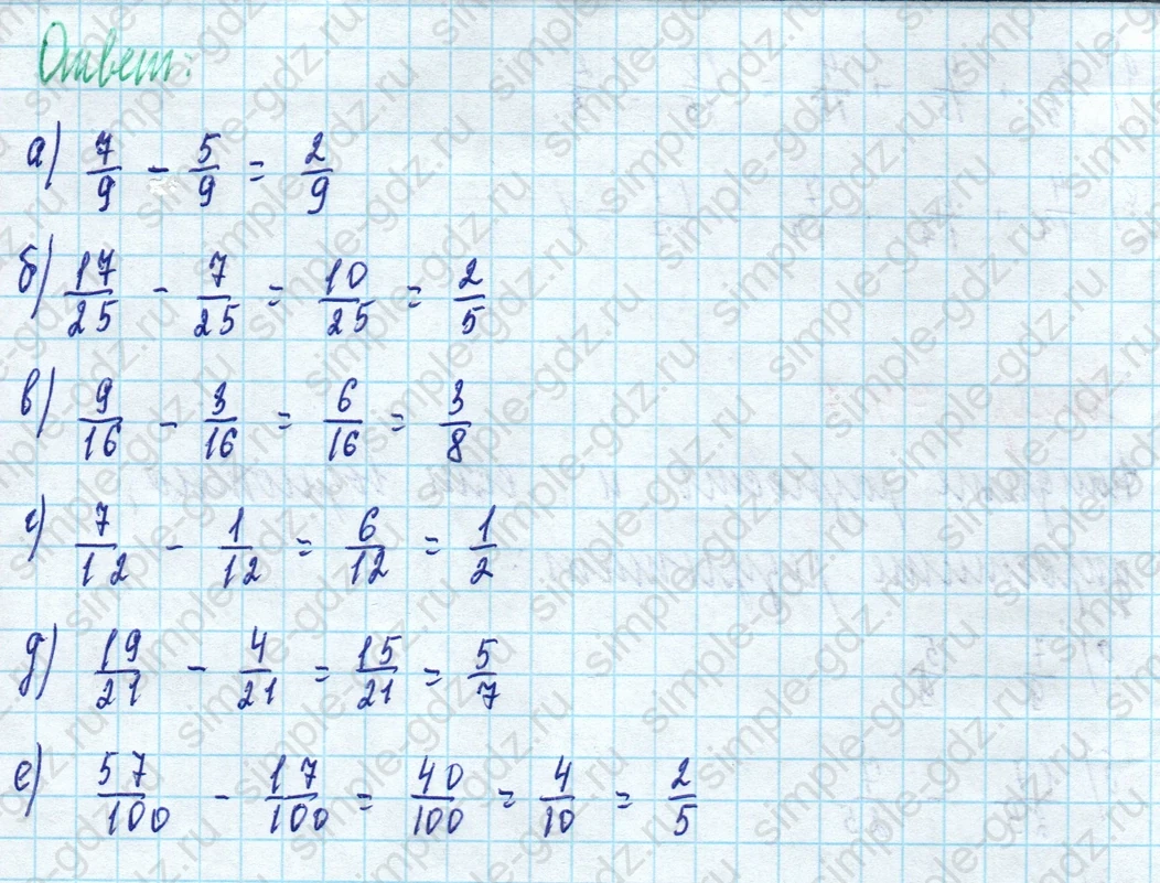 matematika class-5 Математика 5 класс учебник Дорофеев, Шарыгин - 1 Часть страница 747 ответ Номер 747