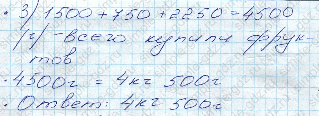 matematika class-5 Математика 5 класс учебник Дорофеев, Шарыгин - 1 Часть страница 74 ответ 74