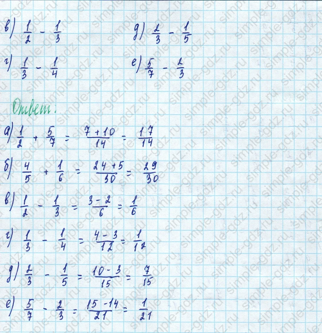 matematika class-5 Математика 5 класс учебник Дорофеев, Шарыгин - 1 Часть страница 750 ответ 750