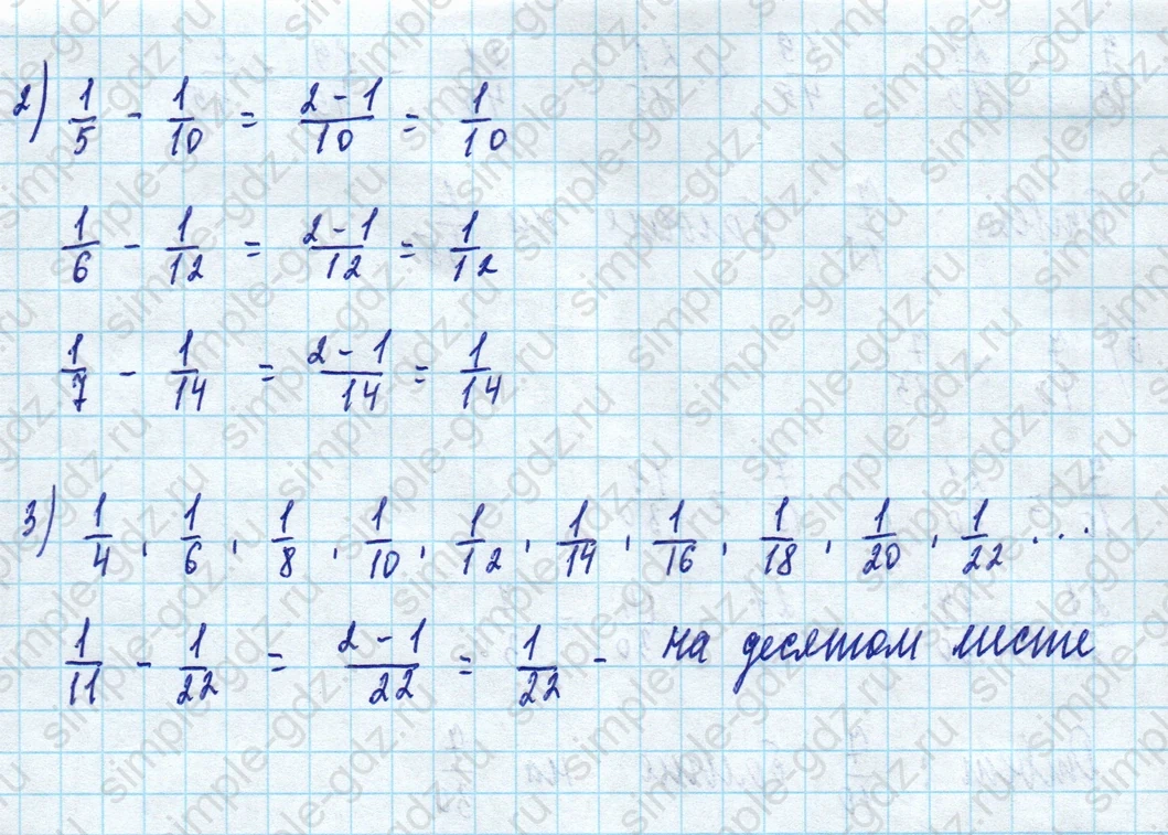 matematika class-5 Математика 5 класс учебник Дорофеев, Шарыгин - 1 Часть страница 752 ответ 752