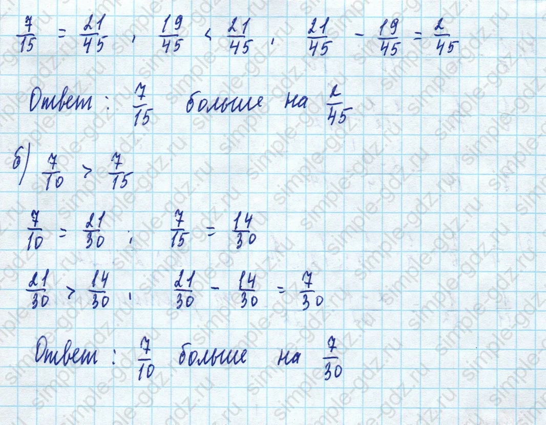 matematika class-5 Математика 5 класс учебник Дорофеев, Шарыгин - 1 Часть страница 753 ответ 753