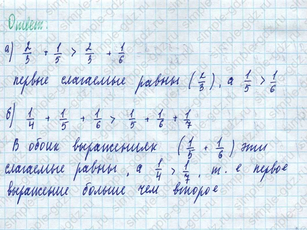 matematika class-5 Математика 5 класс учебник Дорофеев, Шарыгин - 1 Часть страница 754 ответ 754