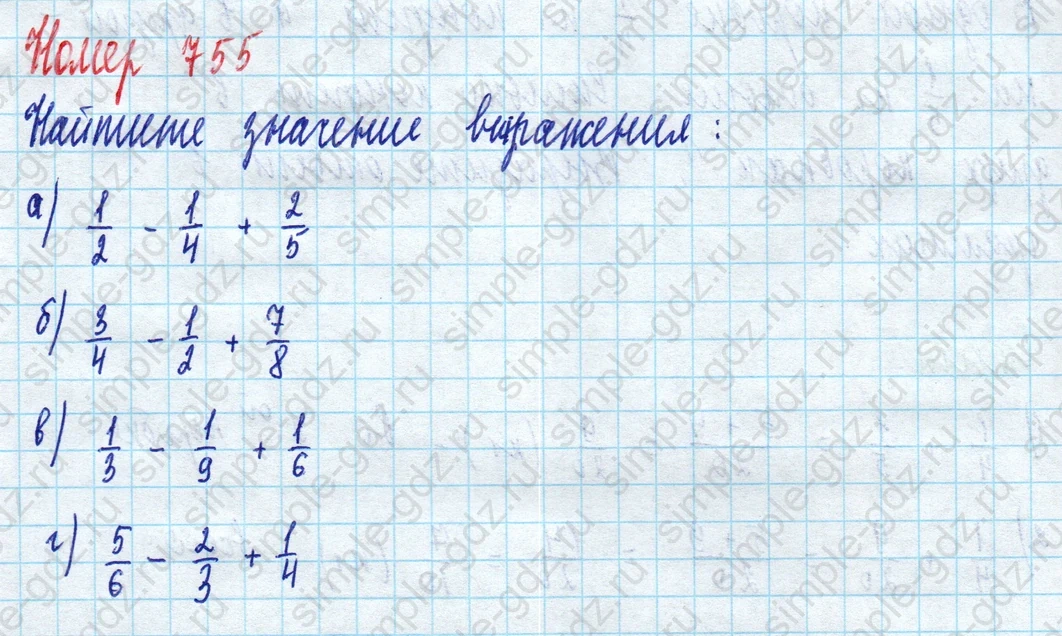 matematika class-5 Математика 5 класс учебник Дорофеев, Шарыгин - 1 Часть страница 755 ответ 755