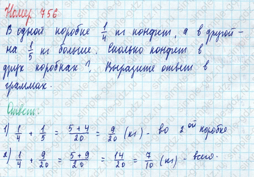 matematika class-5 Математика 5 класс учебник Дорофеев, Шарыгин - 1 Часть страница 756 ответ 756