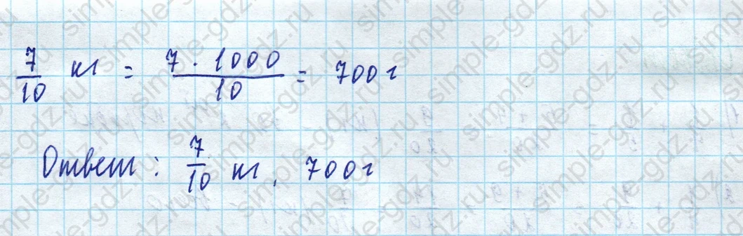 matematika class-5 Математика 5 класс учебник Дорофеев, Шарыгин - 1 Часть страница 756 ответ 756
