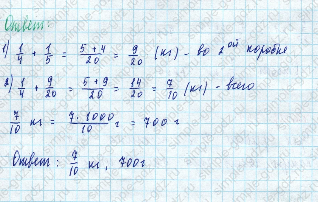 matematika class-5 Математика 5 класс учебник Дорофеев, Шарыгин - 1 Часть страница 758 ответ 758