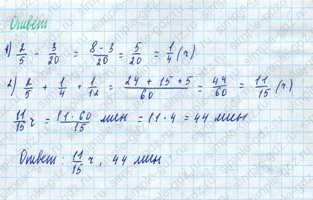 matematika class-5 Математика 5 класс учебник Дорофеев, Шарыгин - 1 Часть страница 759 ответ 759