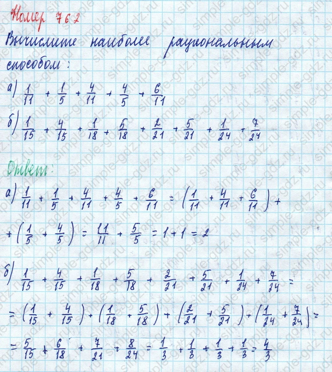 matematika class-5 Математика 5 класс учебник Дорофеев, Шарыгин - 1 Часть страница 762 ответ 762
