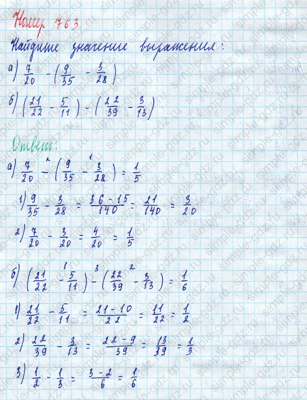 matematika class-5 Математика 5 класс учебник Дорофеев, Шарыгин - 1 Часть страница 763 ответ 763