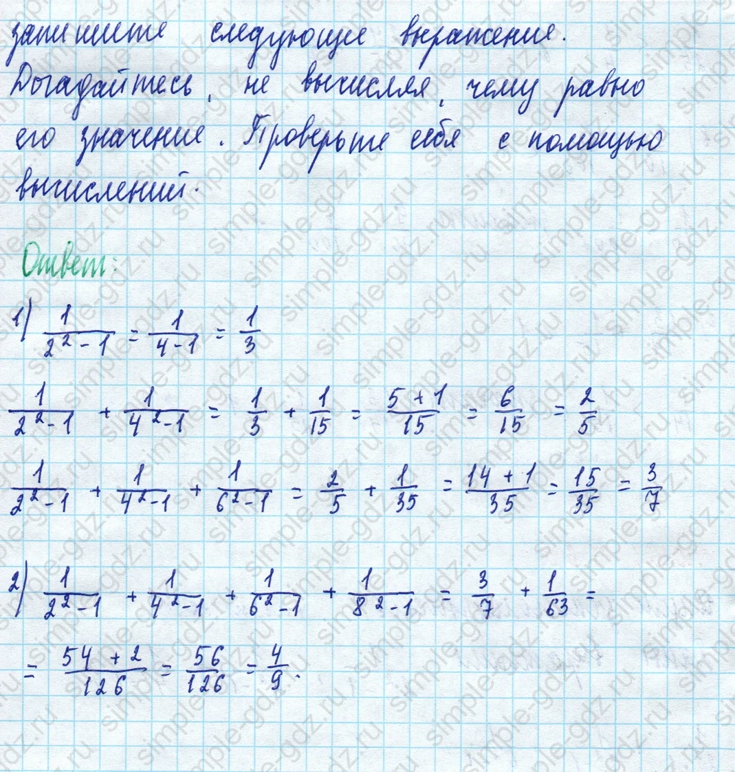 matematika class-5 Математика 5 класс учебник Дорофеев, Шарыгин - 1 Часть страница 765 ответ 765