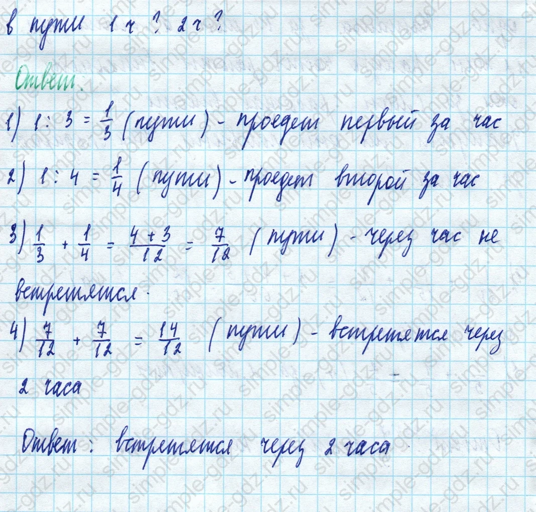 matematika class-5 Математика 5 класс учебник Дорофеев, Шарыгин - 1 Часть страница 767 ответ 767