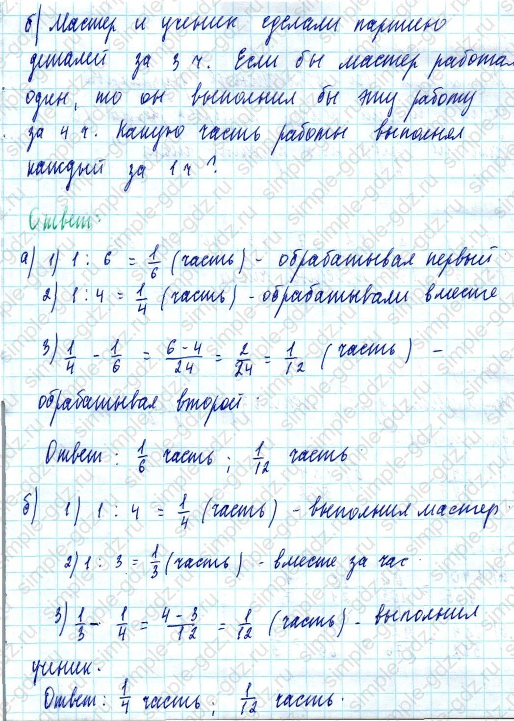 matematika class-5 Математика 5 класс учебник Дорофеев, Шарыгин - 1 Часть страница 768 ответ 768
