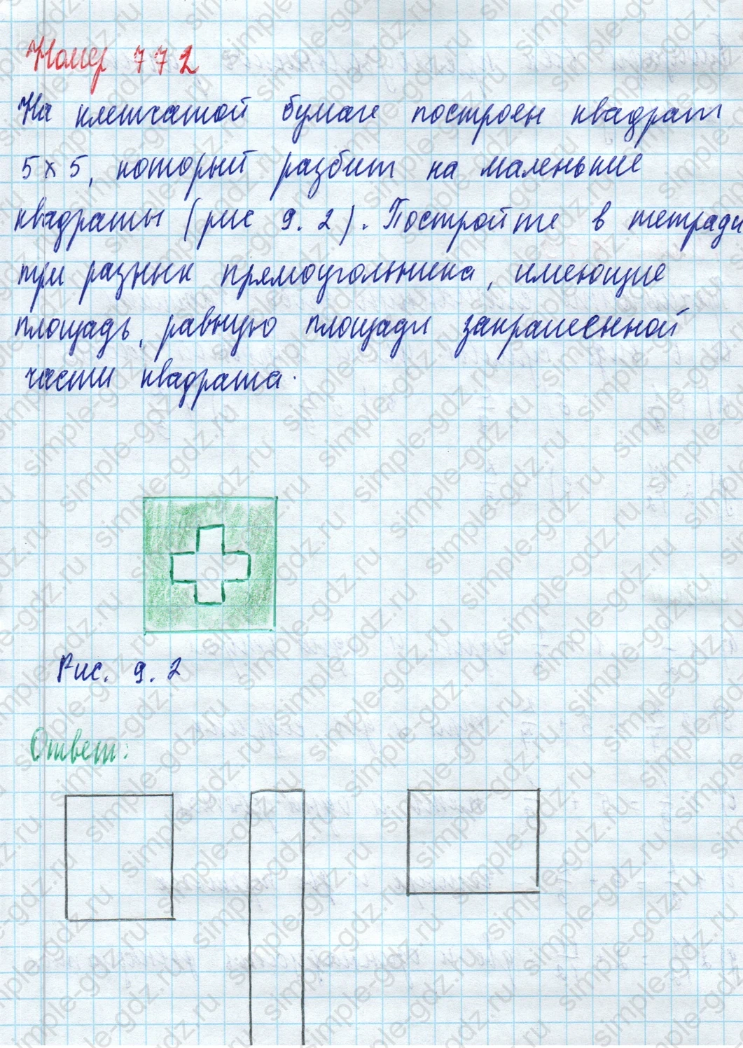 matematika class-5 Математика 5 класс учебник Дорофеев, Шарыгин - 1 Часть страница 771 ответ 771