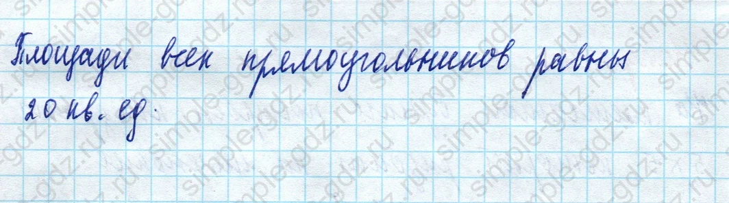 matematika class-5 Математика 5 класс учебник Дорофеев, Шарыгин - 1 Часть страница 771 ответ 771
