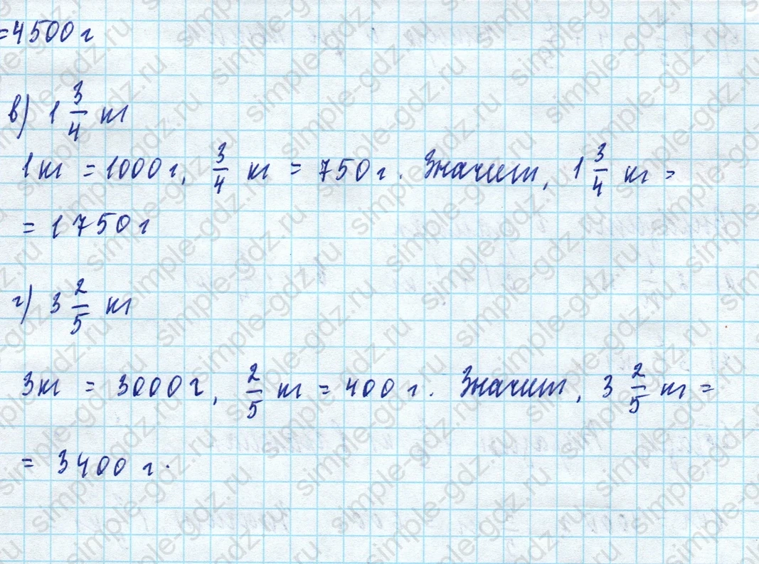 matematika class-5 Математика 5 класс учебник Дорофеев, Шарыгин - 1 Часть страница 774 ответ 774