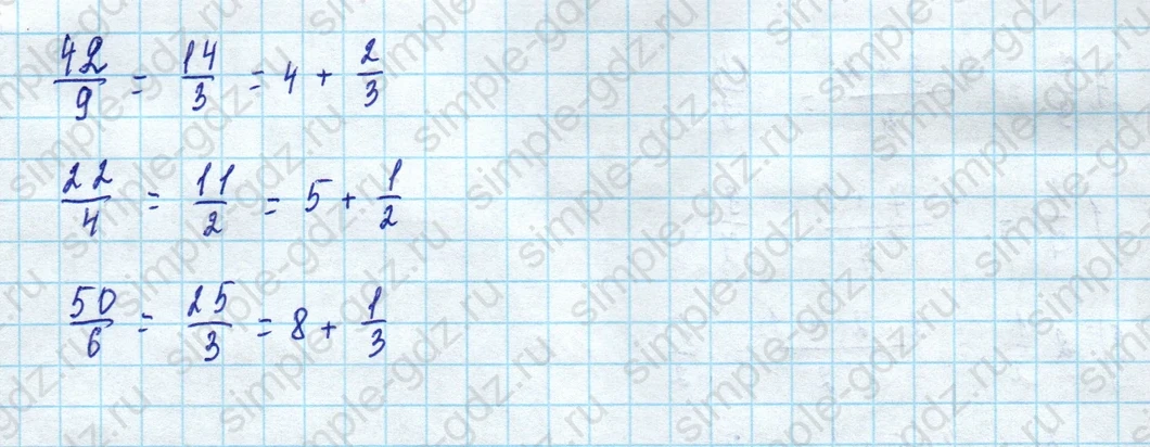 matematika class-5 Математика 5 класс учебник Дорофеев, Шарыгин - 1 Часть страница 779 ответ 779