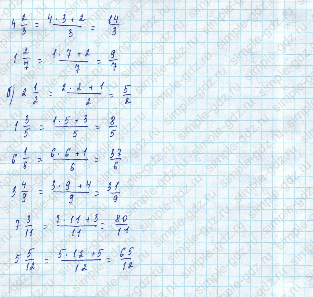 matematika class-5 Математика 5 класс учебник Дорофеев, Шарыгин - 1 Часть страница 780 ответ 780