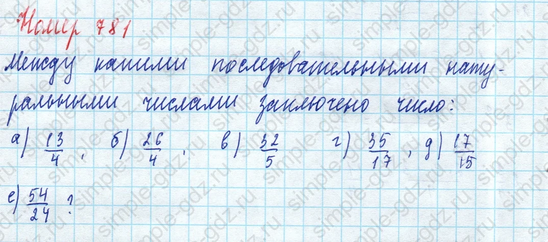 matematika class-5 Математика 5 класс учебник Дорофеев, Шарыгин - 1 Часть страница 781 ответ 781