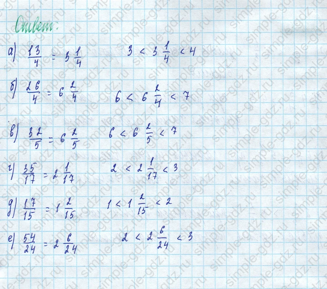 matematika class-5 Математика 5 класс учебник Дорофеев, Шарыгин - 1 Часть страница 781 ответ 781