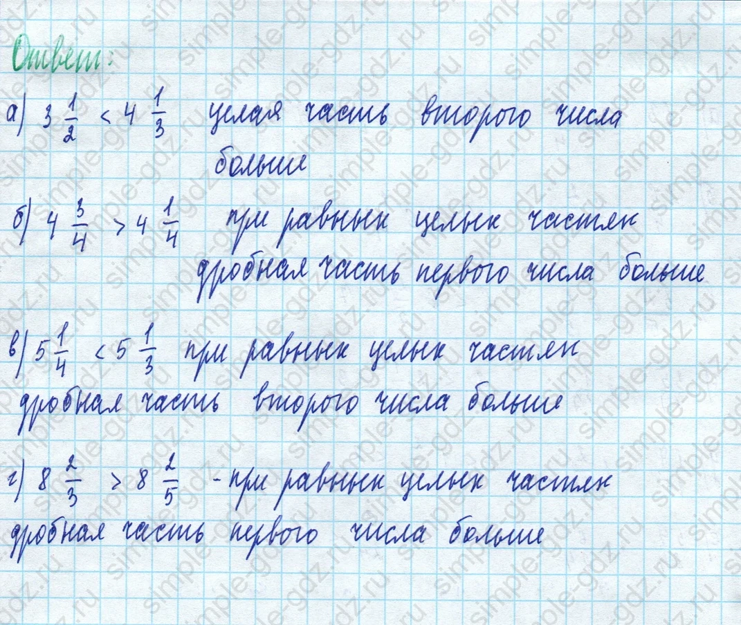 matematika class-5 Математика 5 класс учебник Дорофеев, Шарыгин - 1 Часть страница 782 ответ 782