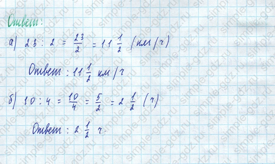 matematika class-5 Математика 5 класс учебник Дорофеев, Шарыгин - 1 Часть страница 783 ответ 783