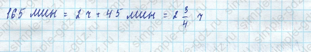 matematika class-5 Математика 5 класс учебник Дорофеев, Шарыгин - 1 Часть страница 785 ответ 785