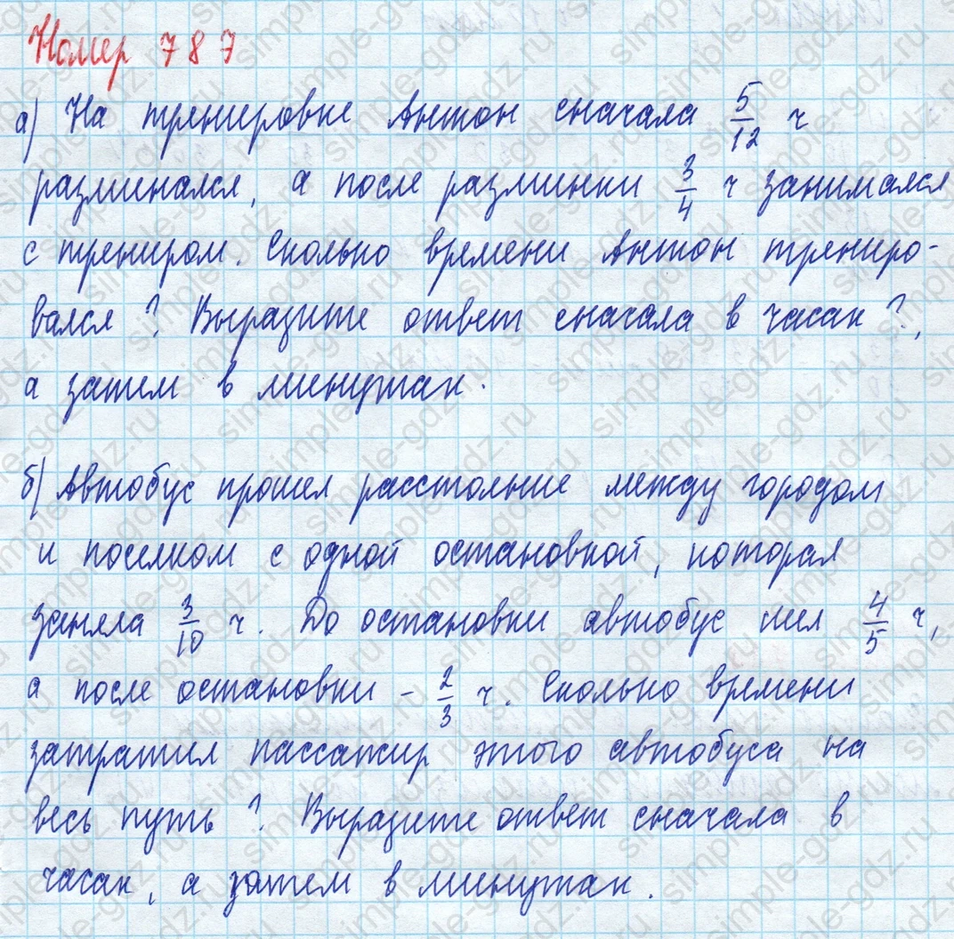 matematika class-5 Математика 5 класс учебник Дорофеев, Шарыгин - 1 Часть страница 787 ответ 787