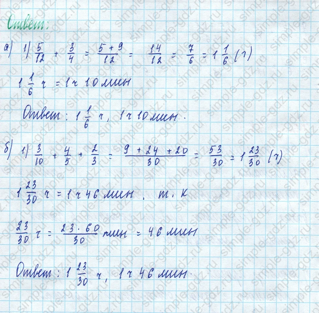 matematika class-5 Математика 5 класс учебник Дорофеев, Шарыгин - 1 Часть страница 787 ответ 787