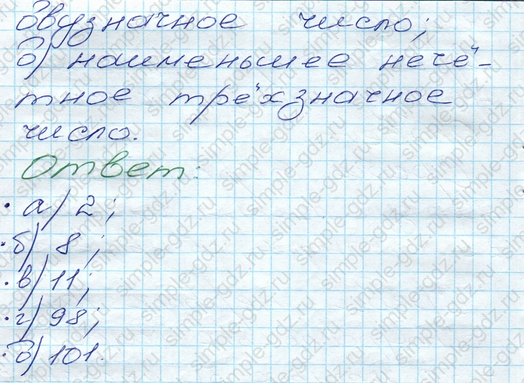 matematika class-5 Математика 5 класс учебник Дорофеев, Шарыгин - 1 Часть страница 78 ответ 78