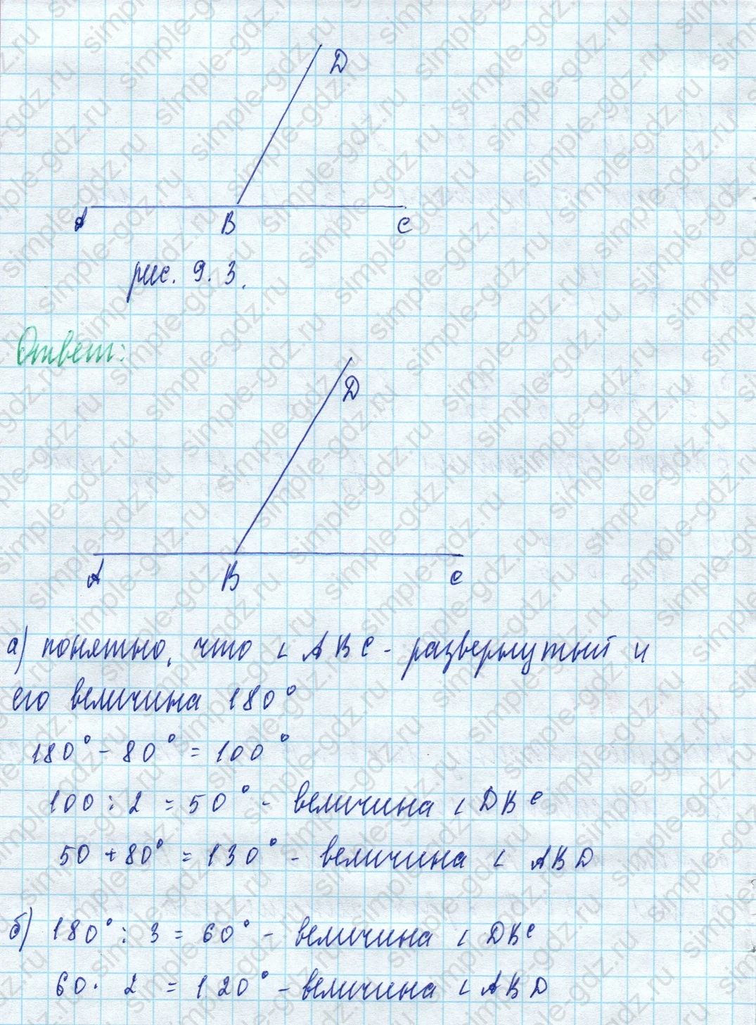 matematika class-5 Математика 5 класс учебник Дорофеев, Шарыгин - 1 Часть страница 791 ответ 791